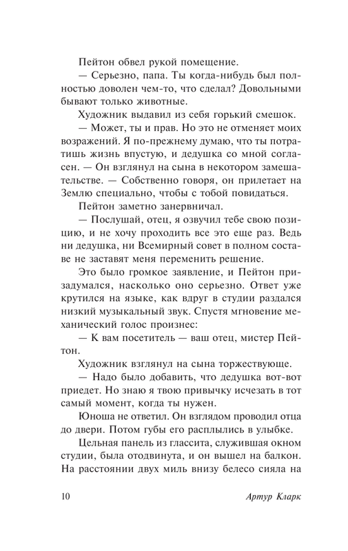 ASE000000000856345-10