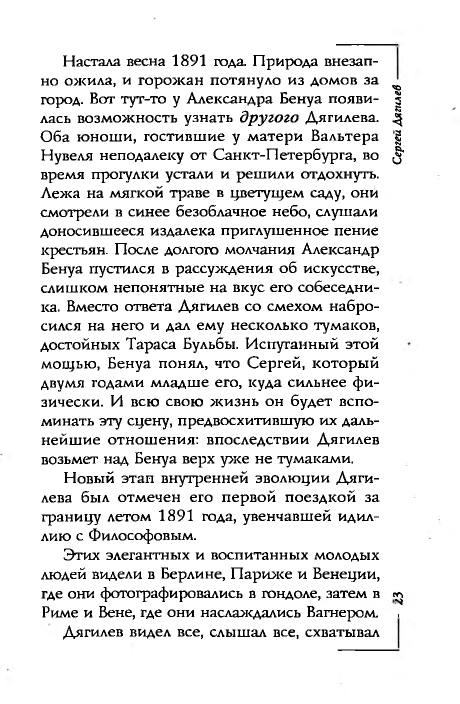 page-0023