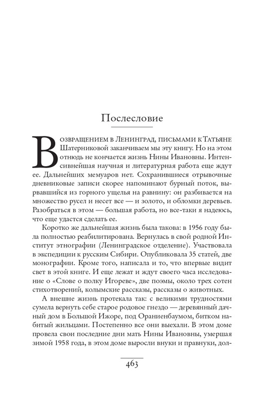 Memoria-2024-page-0014