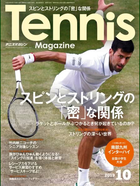 Tennis Magazine #752 :: October 2019