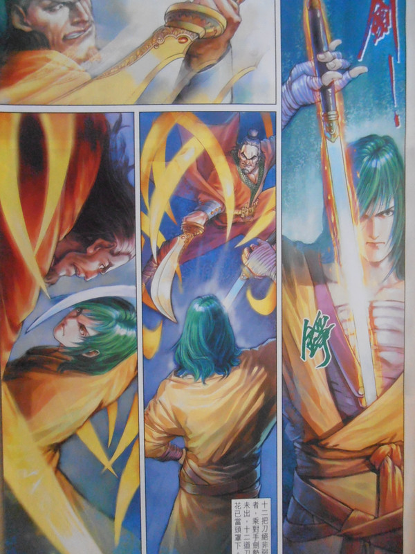 四大名捕：创刊号