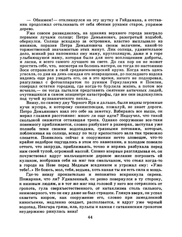 1986-49-page-0046