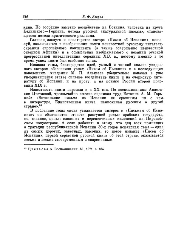 p0305