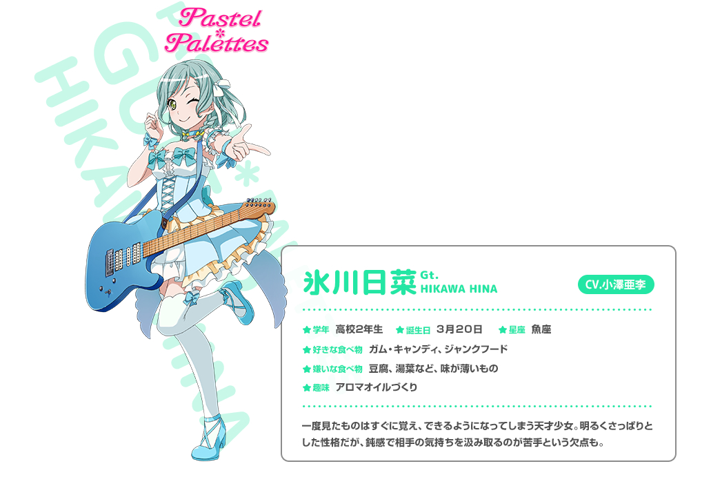 Hikawa