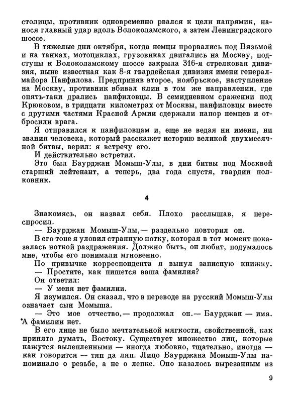 p0011