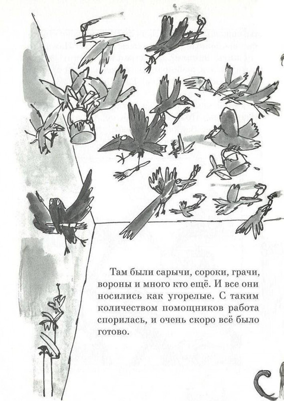Dal-Roald-Svintusy-page-0072