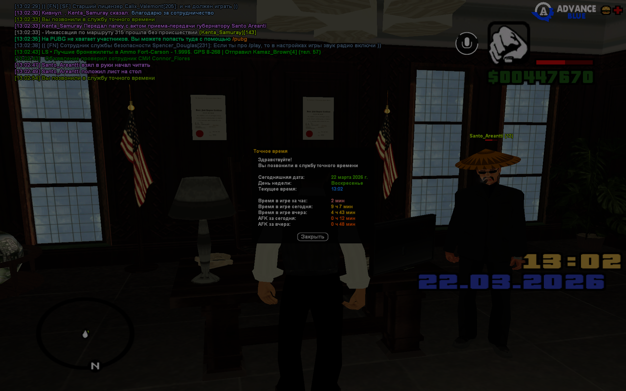 GTA SA MP 22 03 2026 13 02 57