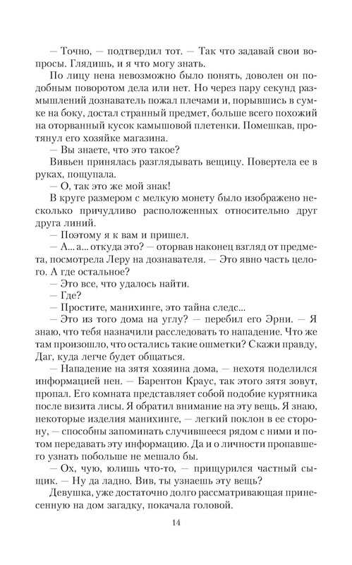 p0014
