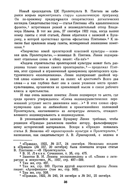 proletarskie-poety-pervykh-let-sovetskoj-epokhi-1959-page-0037