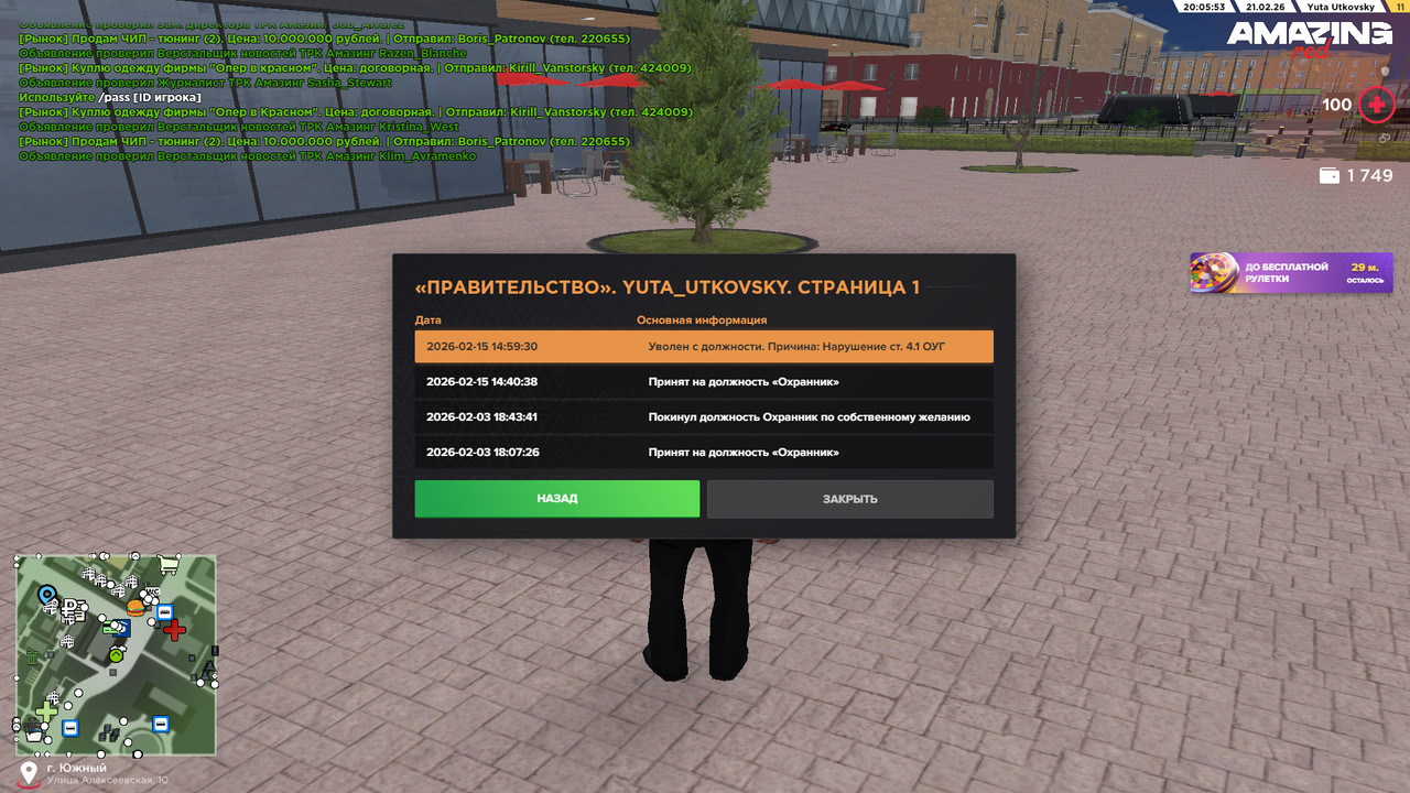 bandicam 2026 02 21 20 05 54 280