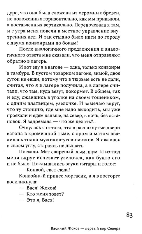 korkina-ariadna-efron-rasskazannaya-zhizn-2022-page-0085