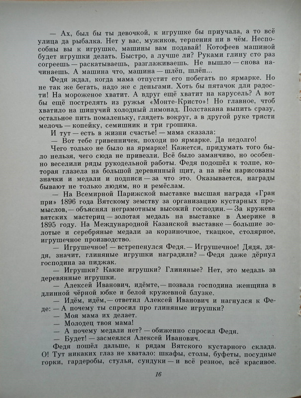 1989-1-18-page-0018