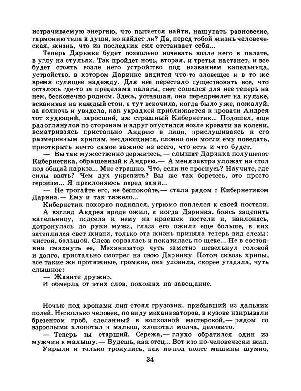 1986-49-page-0036