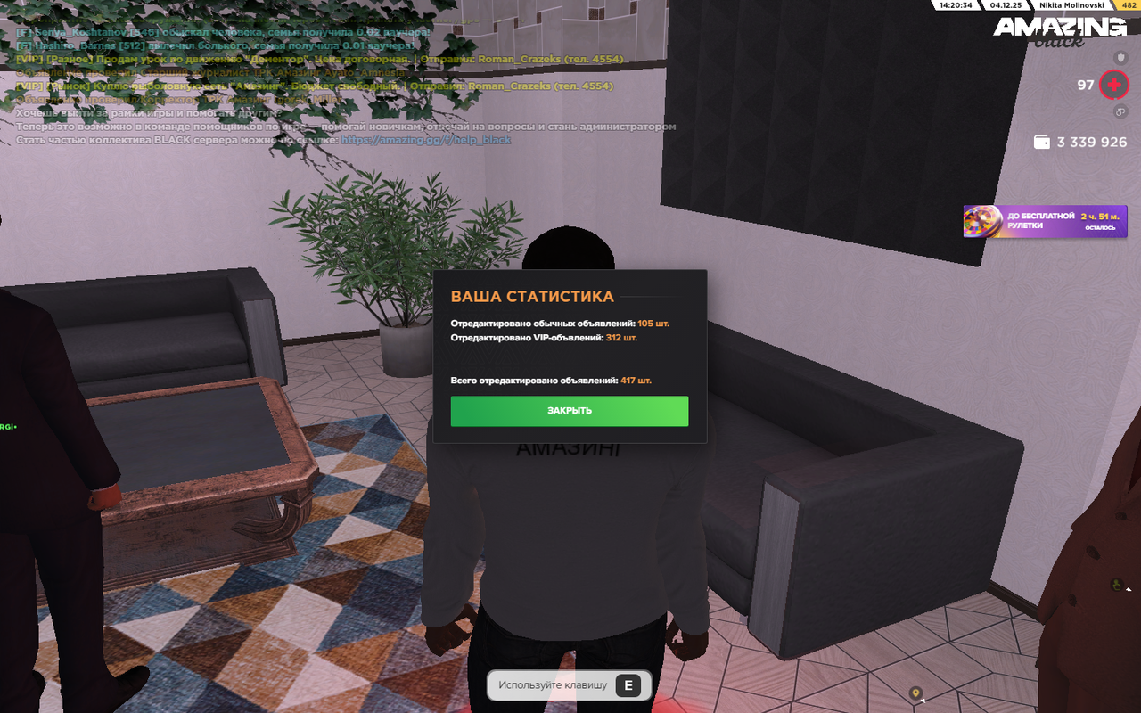 Desktop Screenshot 2025 12 04 14 20 14 51