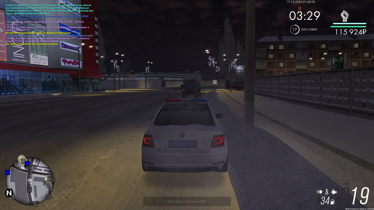 mta screen 2025 12 17 13 42 02