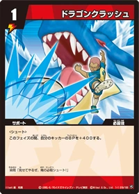 Dragon Crash