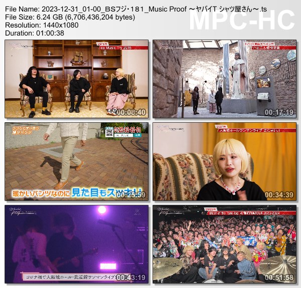 [TV-Variety] Music Proof ~ヤバイTシャツ屋さん~ (BS Fuji 2023.12.31)