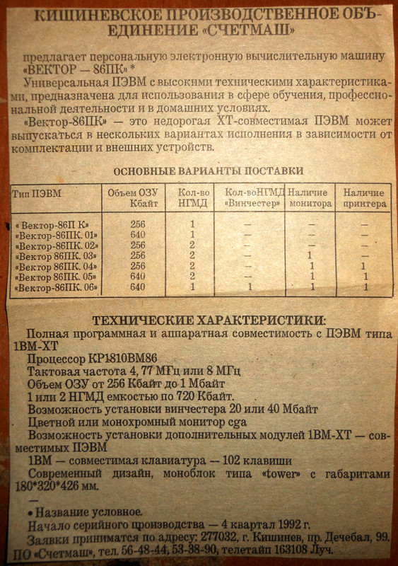 VECTOR-86PC-advertising