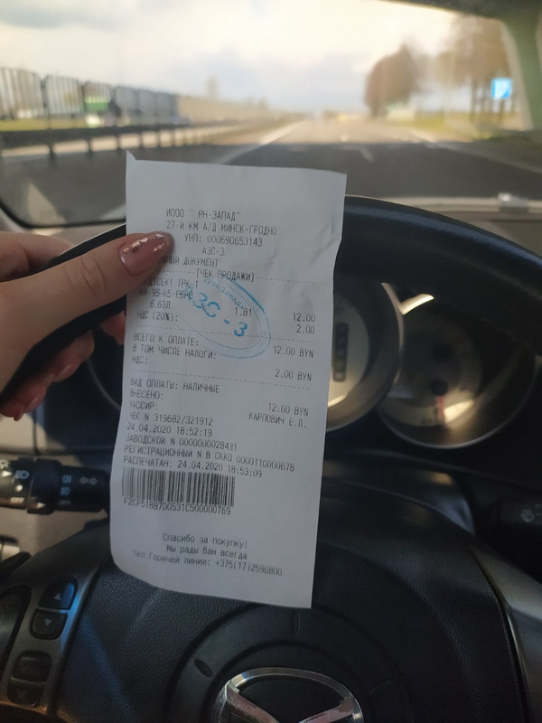 изображение_viber_2020-04-25_12-29-32