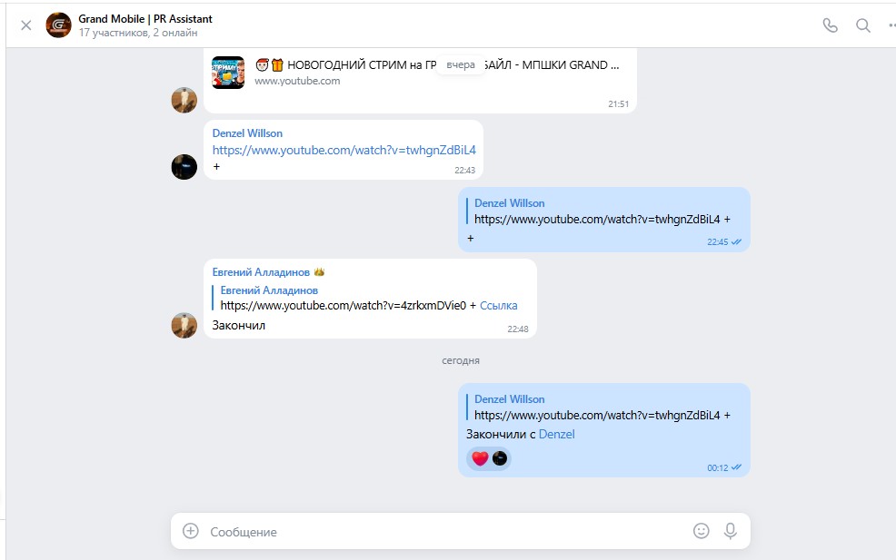 Снимок экрана 2025 12 05 002218