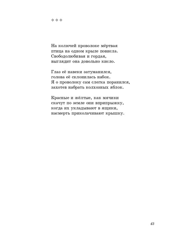 salimon-za-litsevoyu-storonoi-pejzazha-2011-page-0044