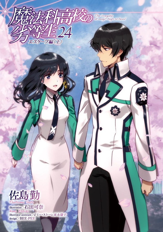Mahouka Koukou no Rettousei Vol. 2330 FukouDa!