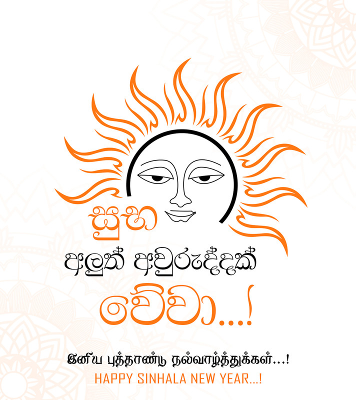 Sinhala Hindu Awurudu Wish Post 02