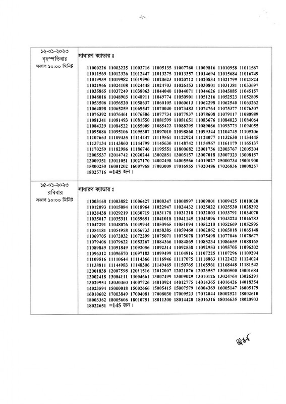 41st-BCS-Viva-Schedule-2022-PDF-page-0008