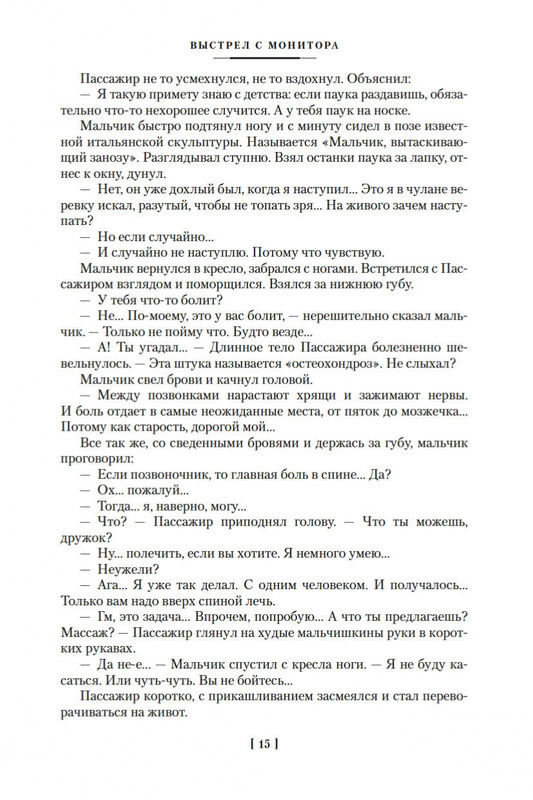 2-page-0014