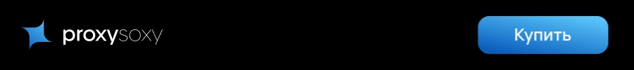 proxysoxy.gif