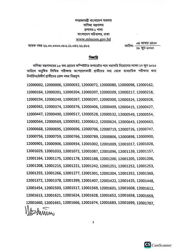 Ministry-of-Commerce-Exam-Result-2023-PDF-1