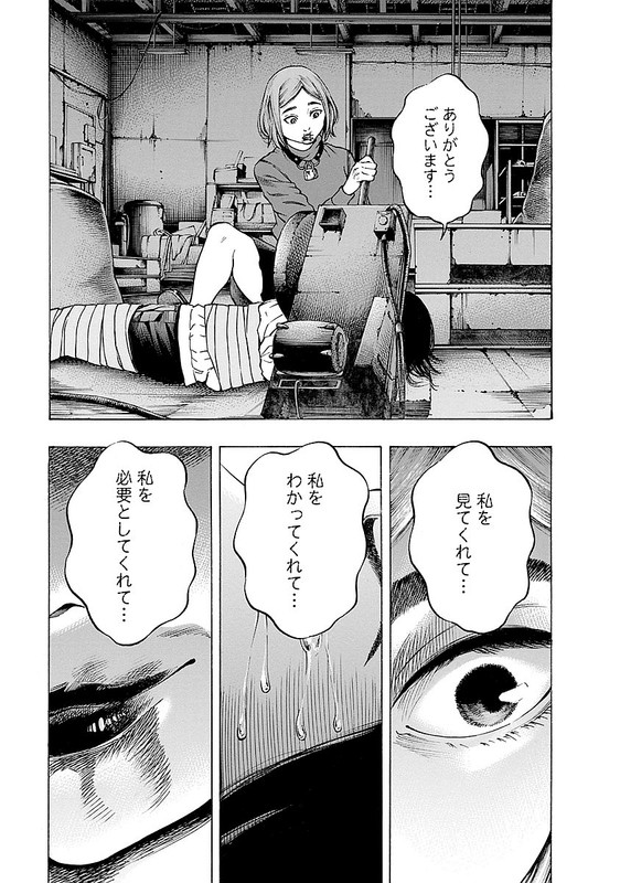 KankinjouVol3-27