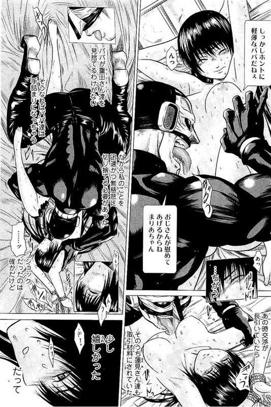 Spy no IeVol6-22