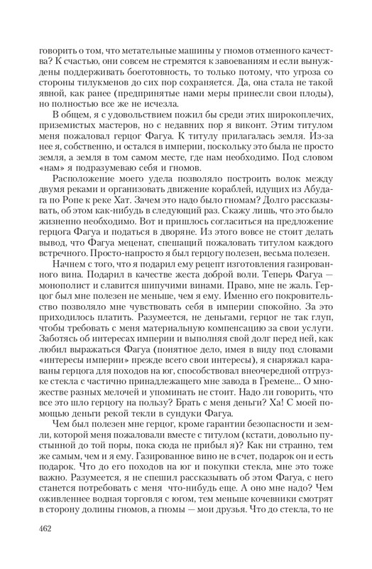 Stal-Opo-T-page-0063