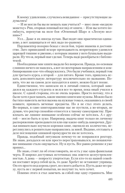 Temn-Prin-page-0065
