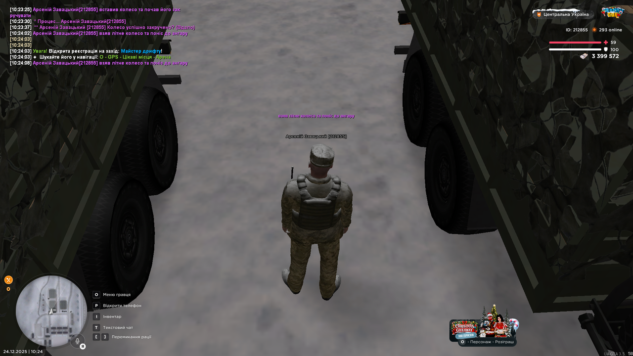 Знімок екрана (3182)