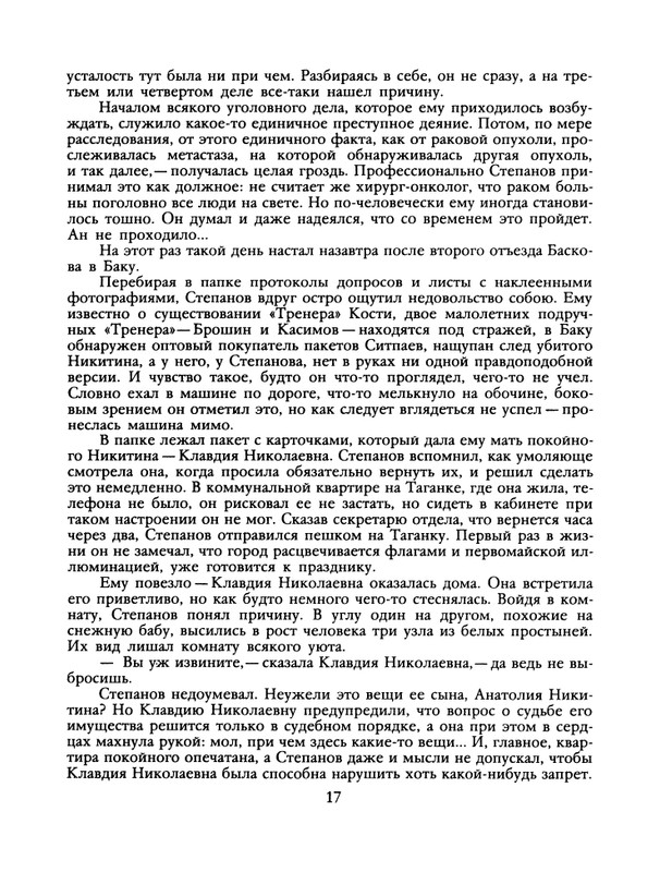 1989-31-page-0019