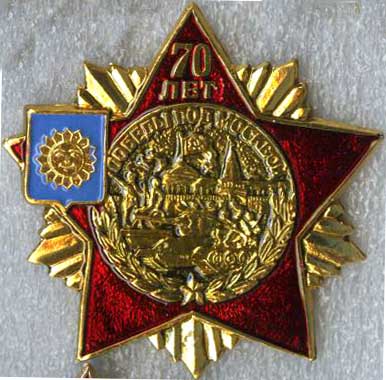 Истра ГП_Победа под Москвой 70.jpg