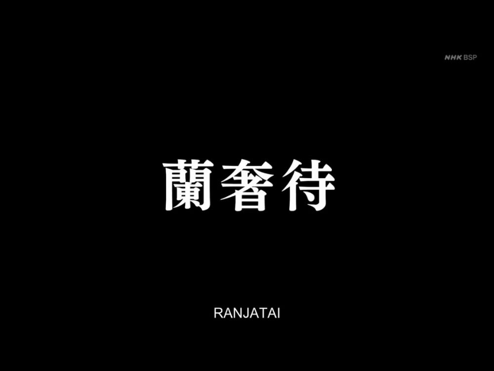 01-59-taiga-kirin-2020