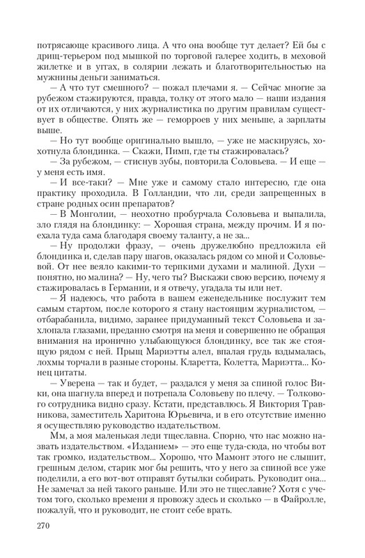 Fa-Pr-Vyb8388-page-0038