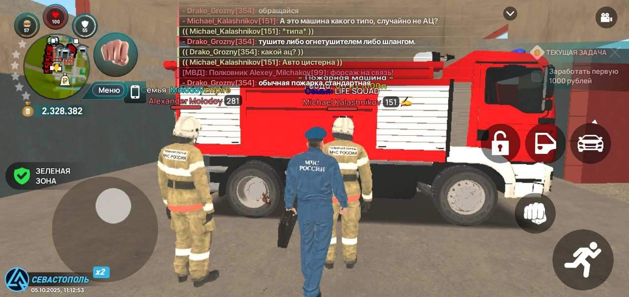 Screenshot_20251005-111256