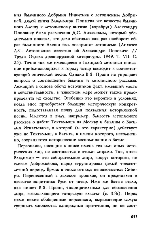p0611