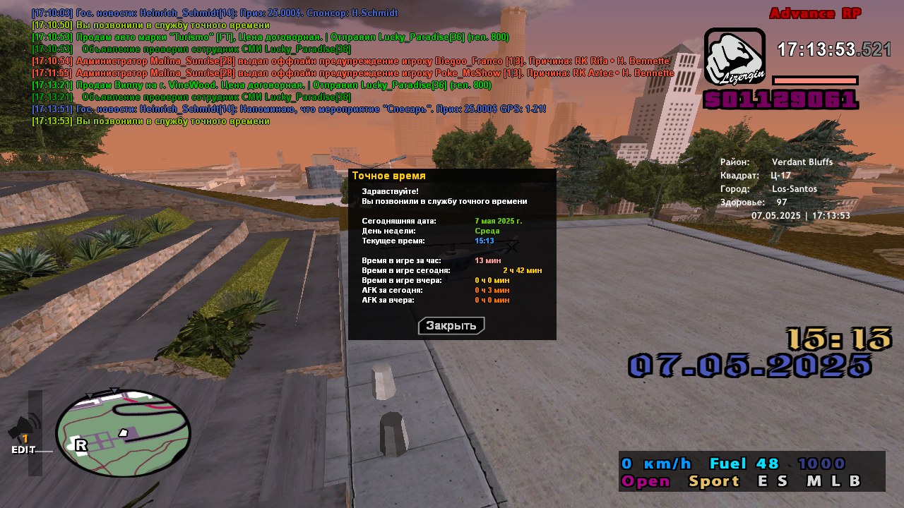 Снимок экрана (156)