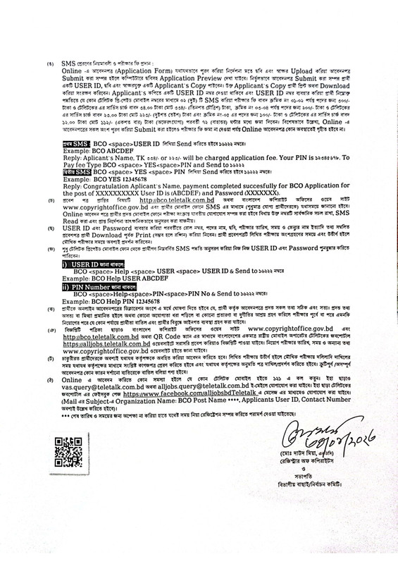Bangladesh Copyright Office (BCO) Job Circular 2023 PDF-2