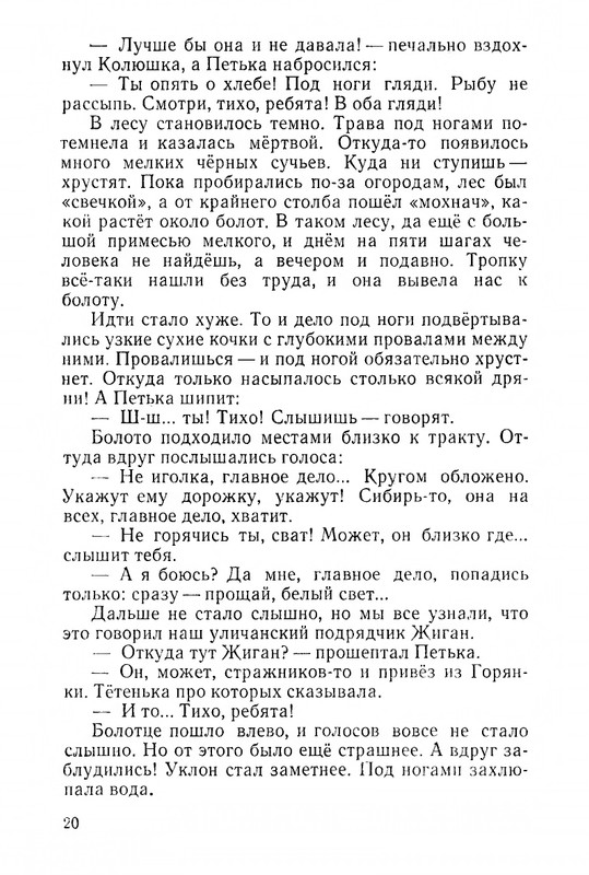 1968-page-0022