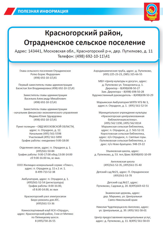 Полезная информация