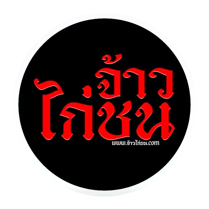 สนามบึงทับแต้