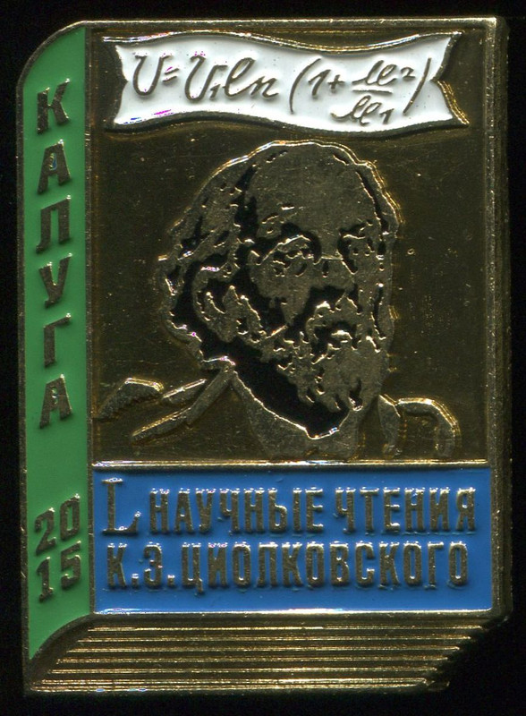 2015-L чтения КЭЦ. Латунь, 25х35, бул., вар.2, а