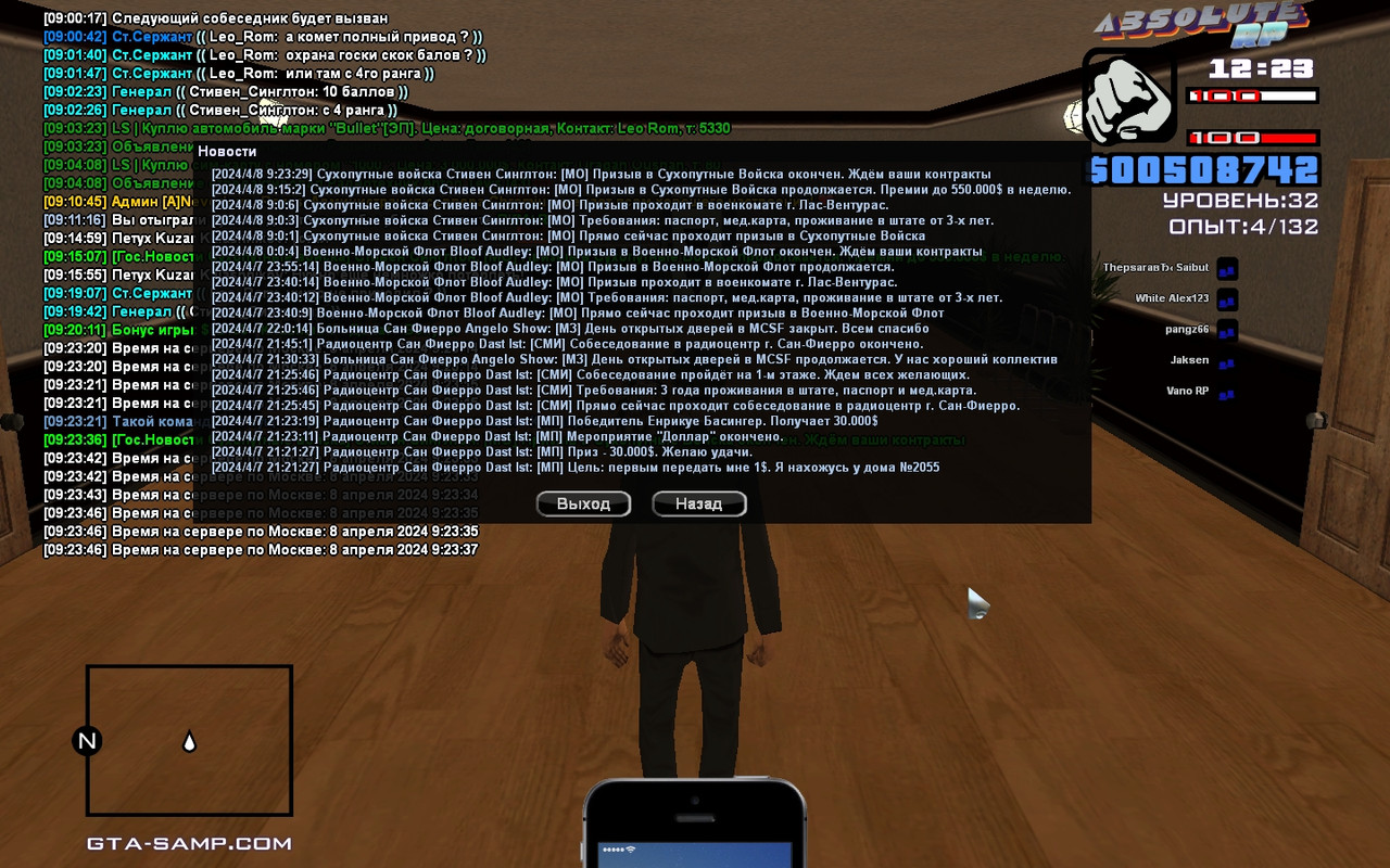 Стивен Синглтон [Chromium] [2024-04-08 09-24]