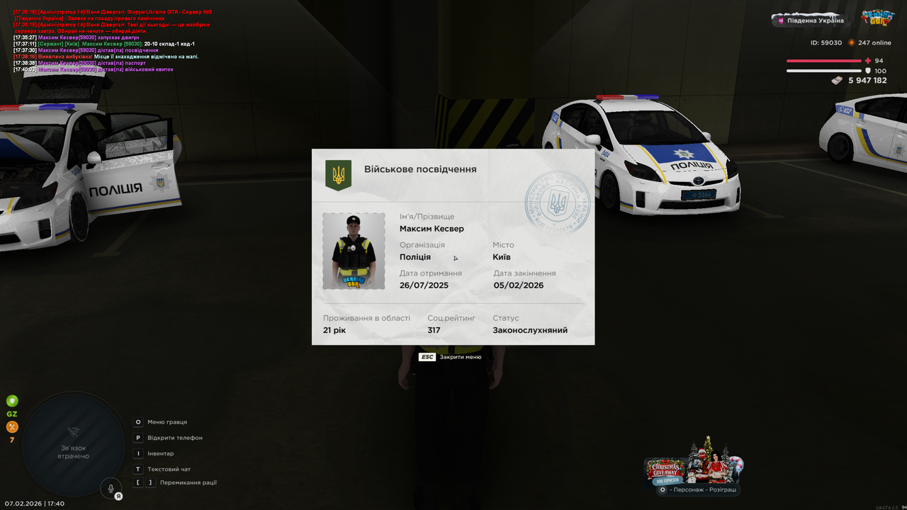 Знімок екрана (1186)